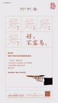 地产 物业