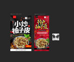 柚子皮