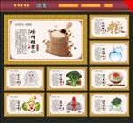 饮食文化