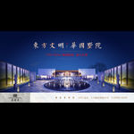高端新中式中国风豪宅别墅广告
