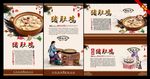 猪肚鸡