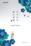唯美地产单页