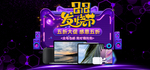 智能数码产品海报素材