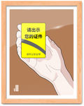 手动作