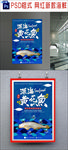 海鲜海报