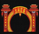 中式婚庆门头 中式活动门头 中