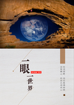 文艺小说封面