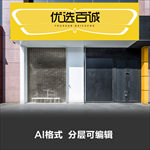 优选门店零售百货商店门头设计