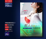 丰胸整形海报