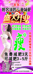 瘦客辣妈展架