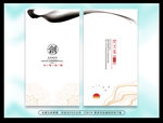 创意水墨名片