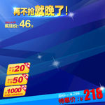 宝贝主图模板
