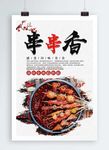 串串香