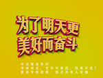 立体字
