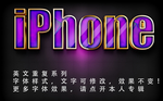 漂亮字体