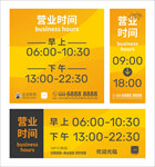 营业时间