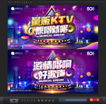 量贩KTV