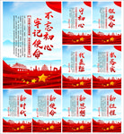 不忘初心