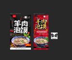 羊肉泡馍