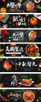 淘宝天猫中秋节大闸蟹食品海报