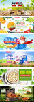 淘宝天猫春夏季食品乳品海报