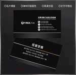 黑色名片