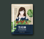 雪花酥插画包装