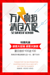 清仓