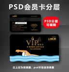 游泳馆会员卡