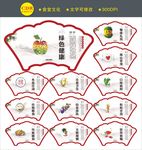 食堂标语