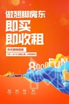 商业地产画面