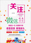 关注微信