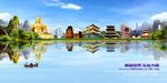 大同