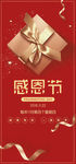 感恩节 礼物礼盒 中国红 喜庆