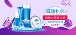 美妆护肤用品电商海报
