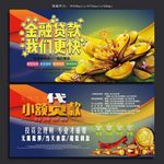 小额贷款