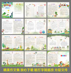 小学生作文集诗集画册唯美金秋信