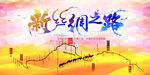 企业活动背景
