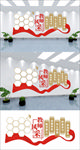 教师风采文化墙