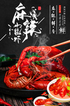 麻辣小龙虾