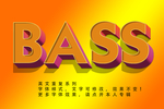 立体字