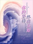 创意海报