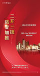 加推微信海报