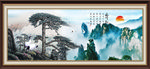 黄山