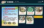 吃粉的好处