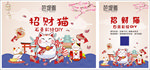 招财猫 石膏彩绘DIY