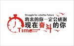 企业文化标语