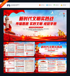 文明实践站