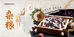 五谷杂粮展架