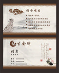中医名片